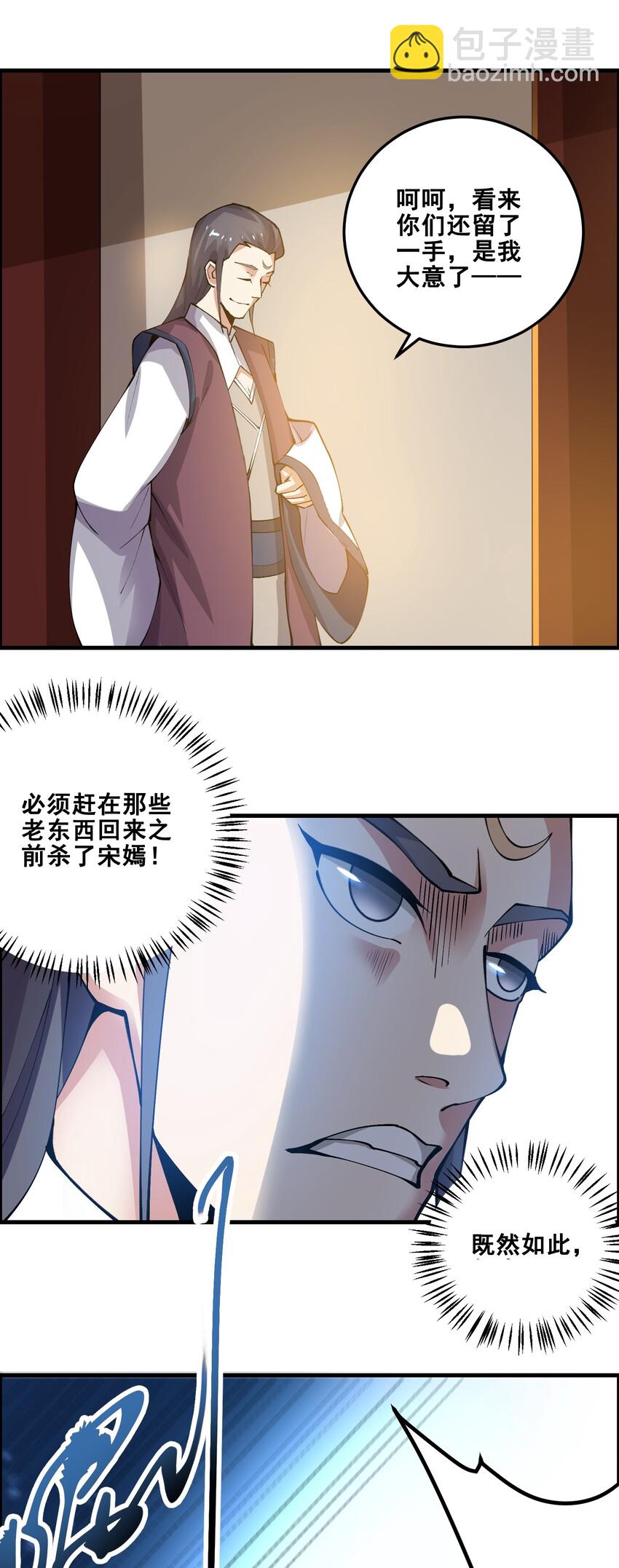 宋嫣番外 宋嫣继位下39