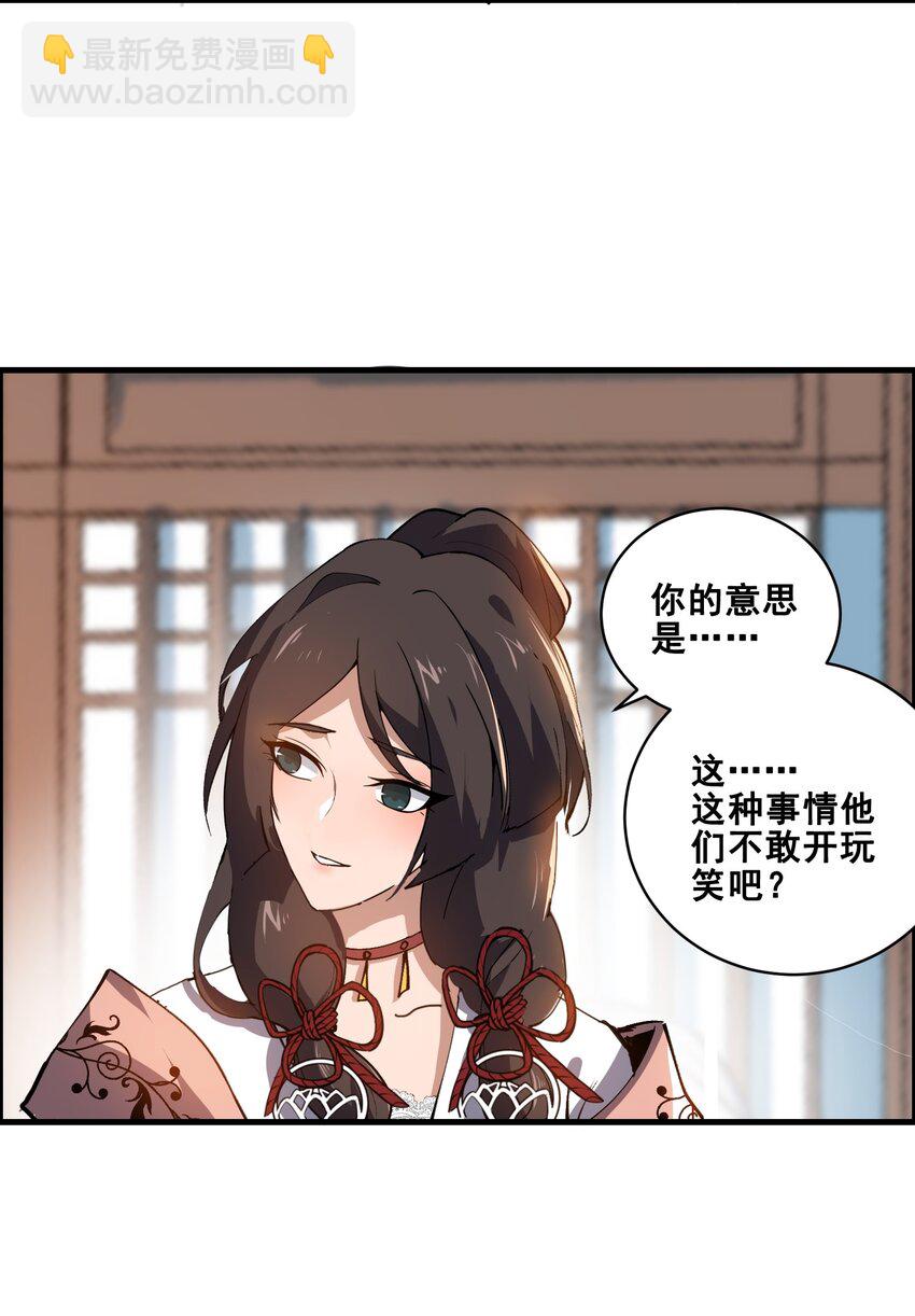 宋嫣番外 宋嫣继位下4