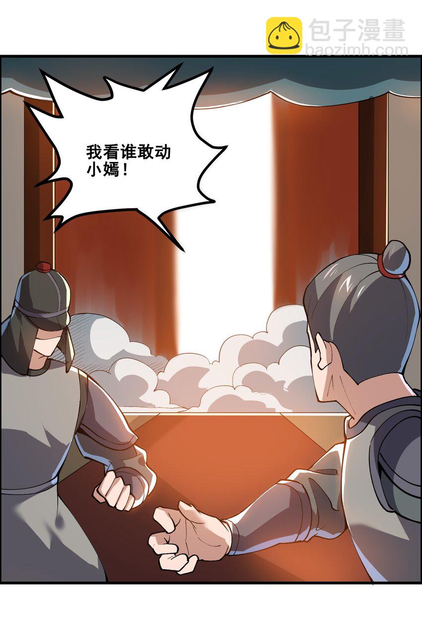 宋嫣番外 宋嫣继位下44