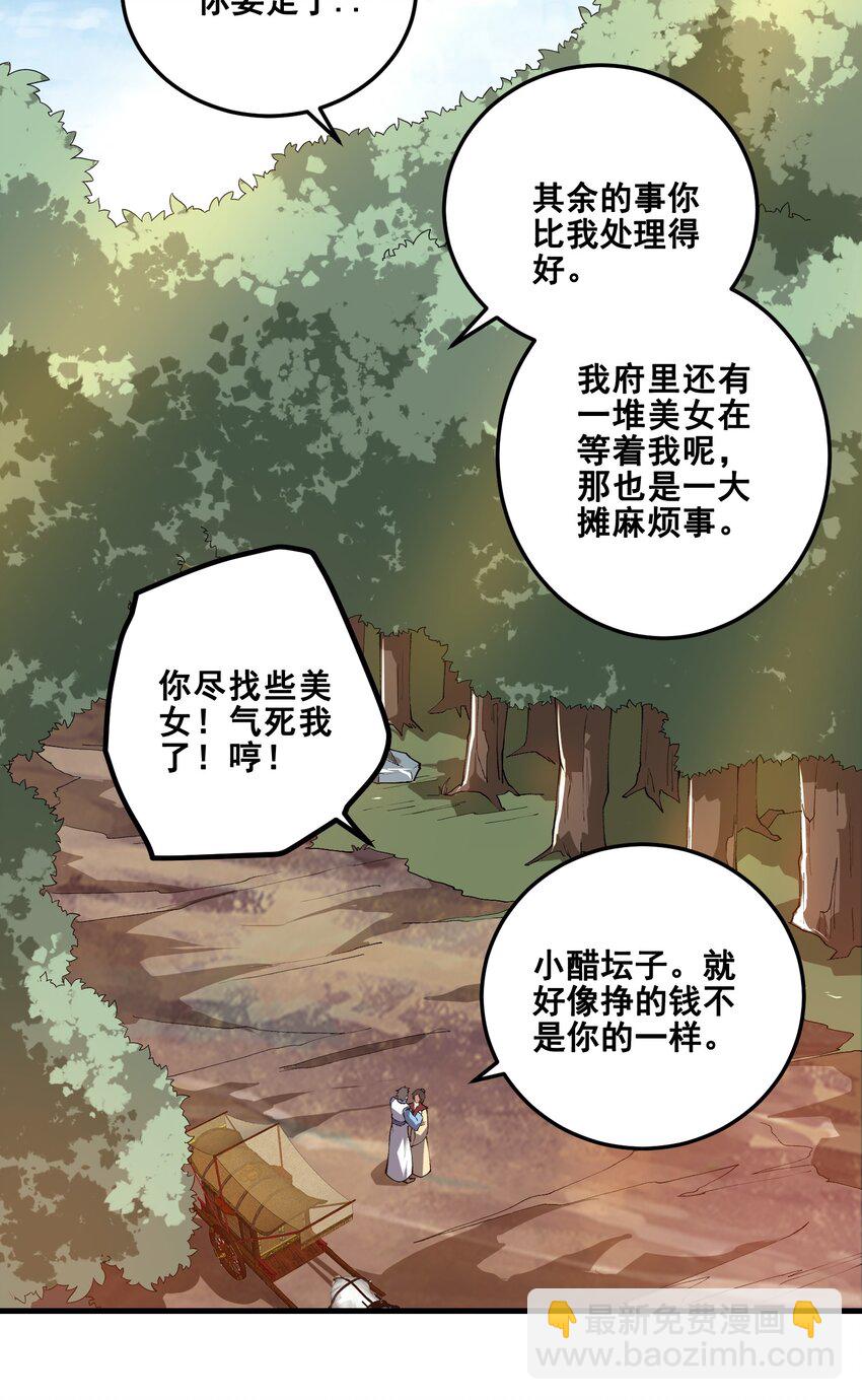 宋嫣番外 宋嫣继位下55