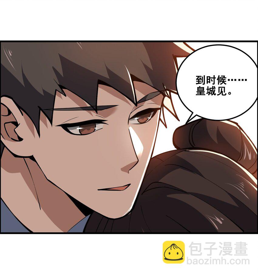 宋嫣番外 宋嫣继位下57