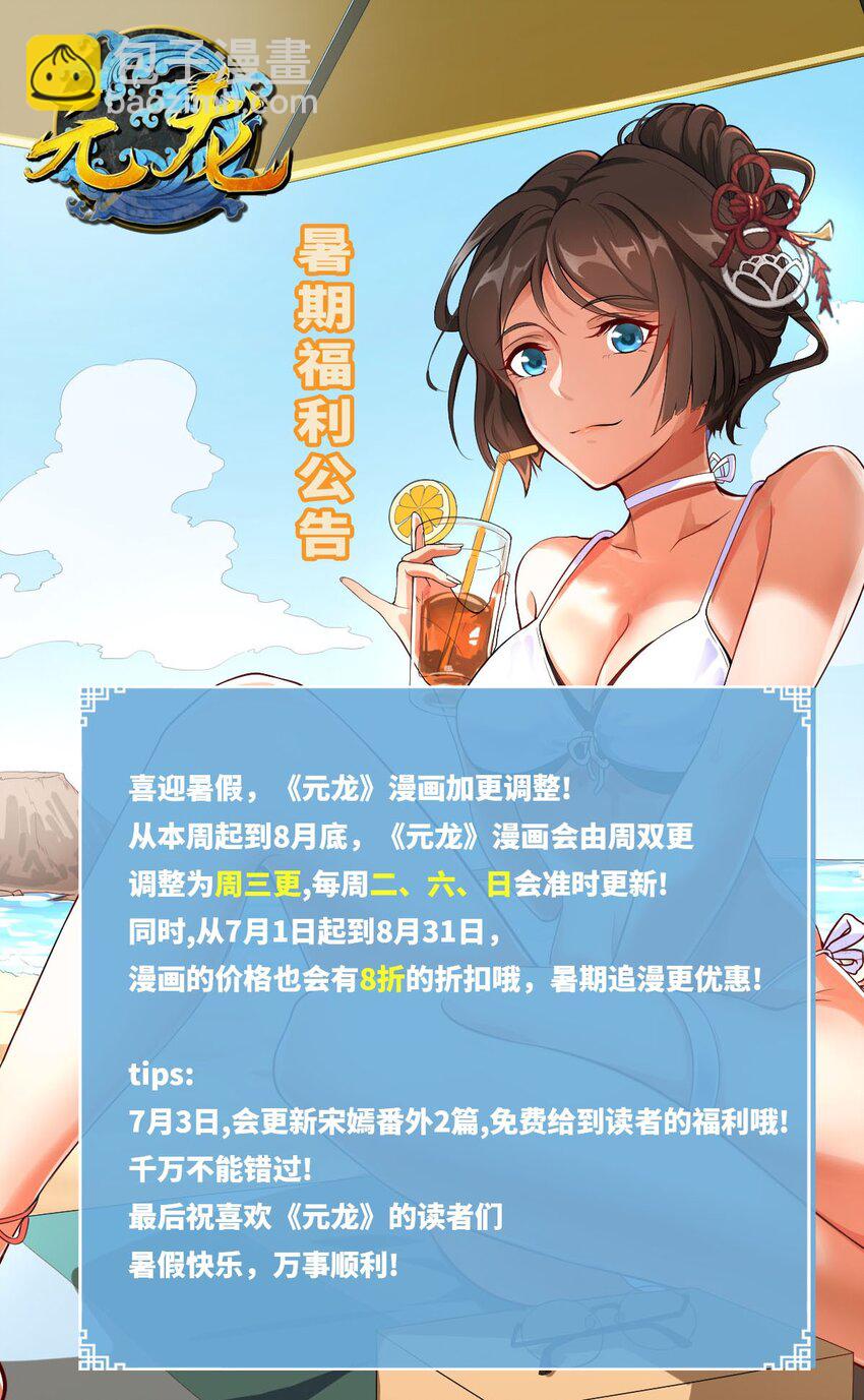 宋嫣番外 宋嫣继位下58