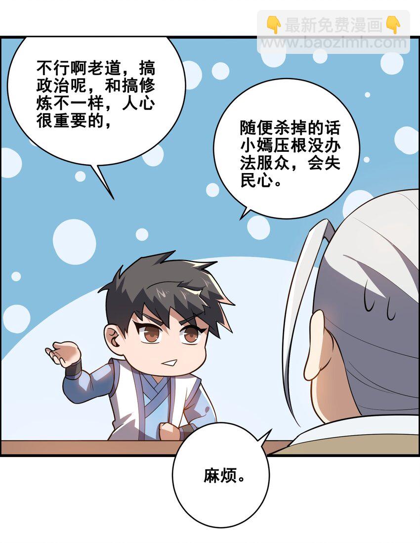 宋嫣番外 宋嫣继位下7