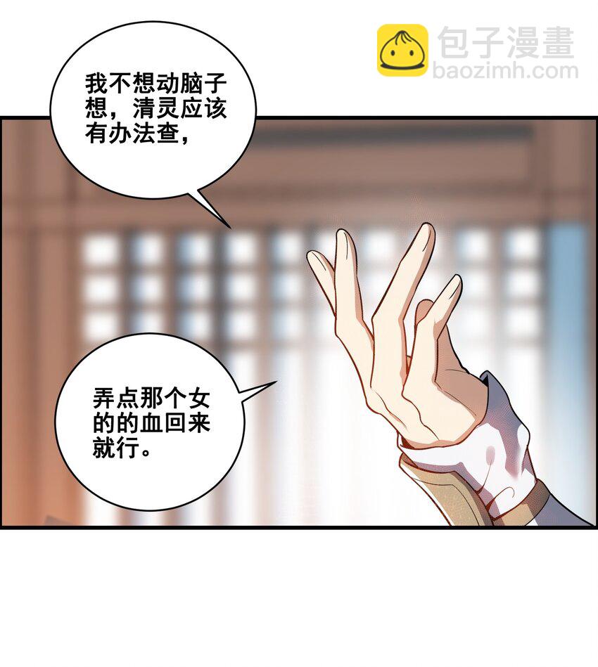 宋嫣番外 宋嫣继位下8