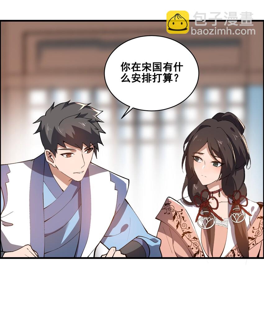 宋嫣番外 宋嫣继位下9