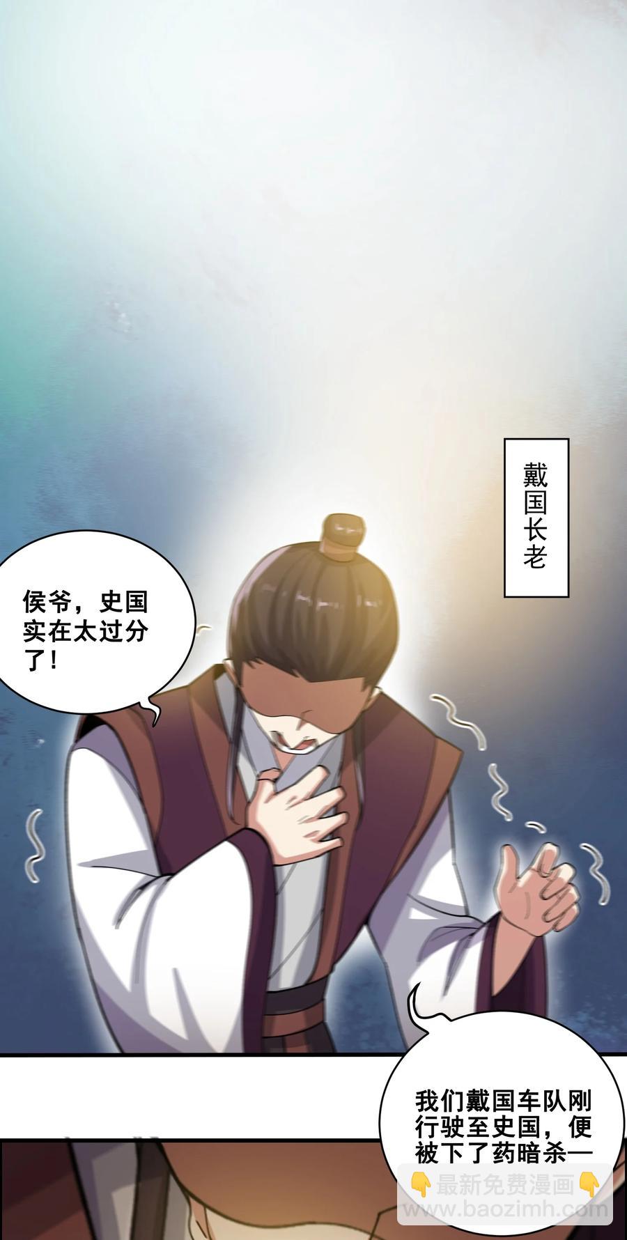 193 被伏击（上）1