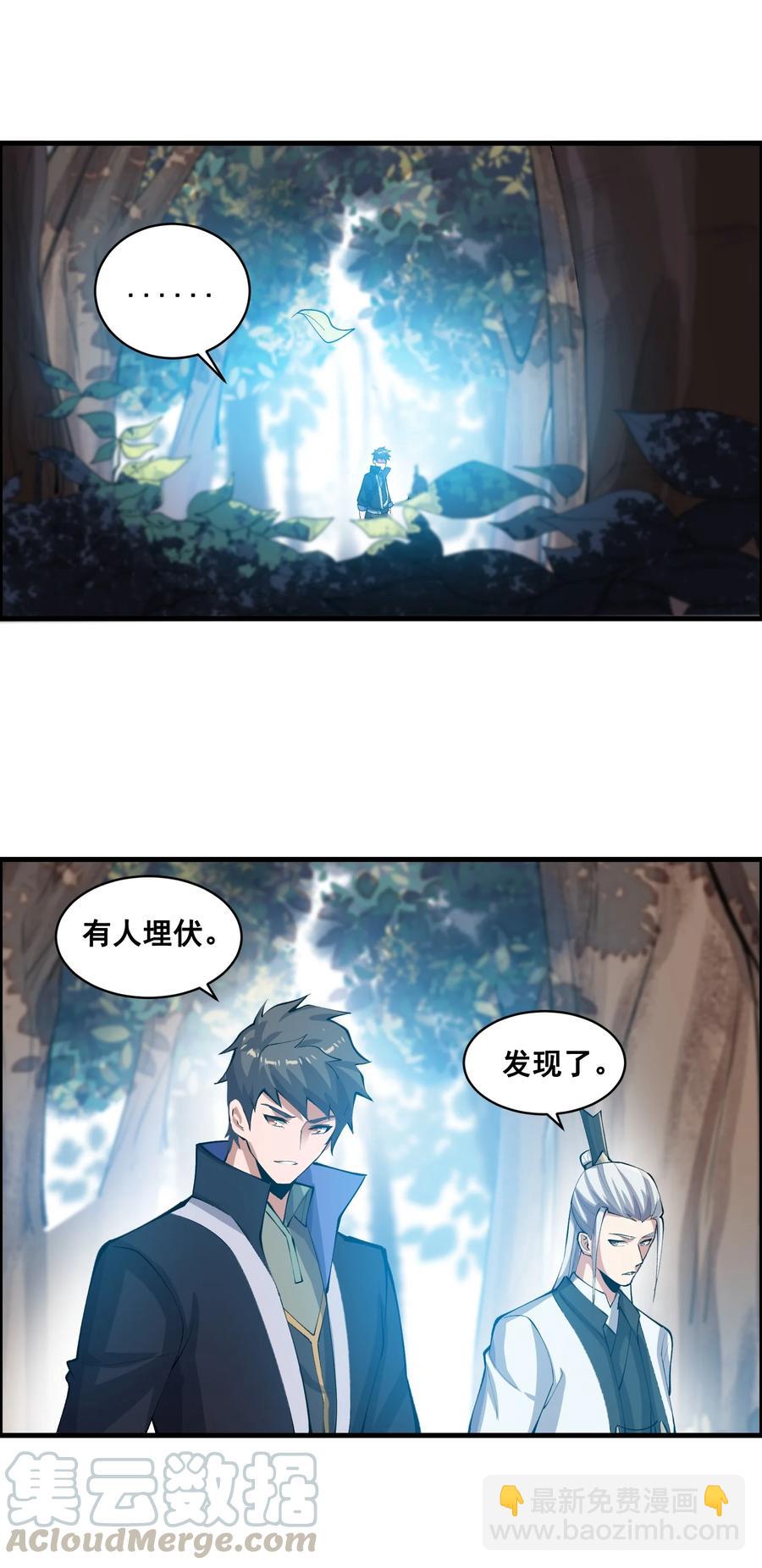 193 被伏击（上）12