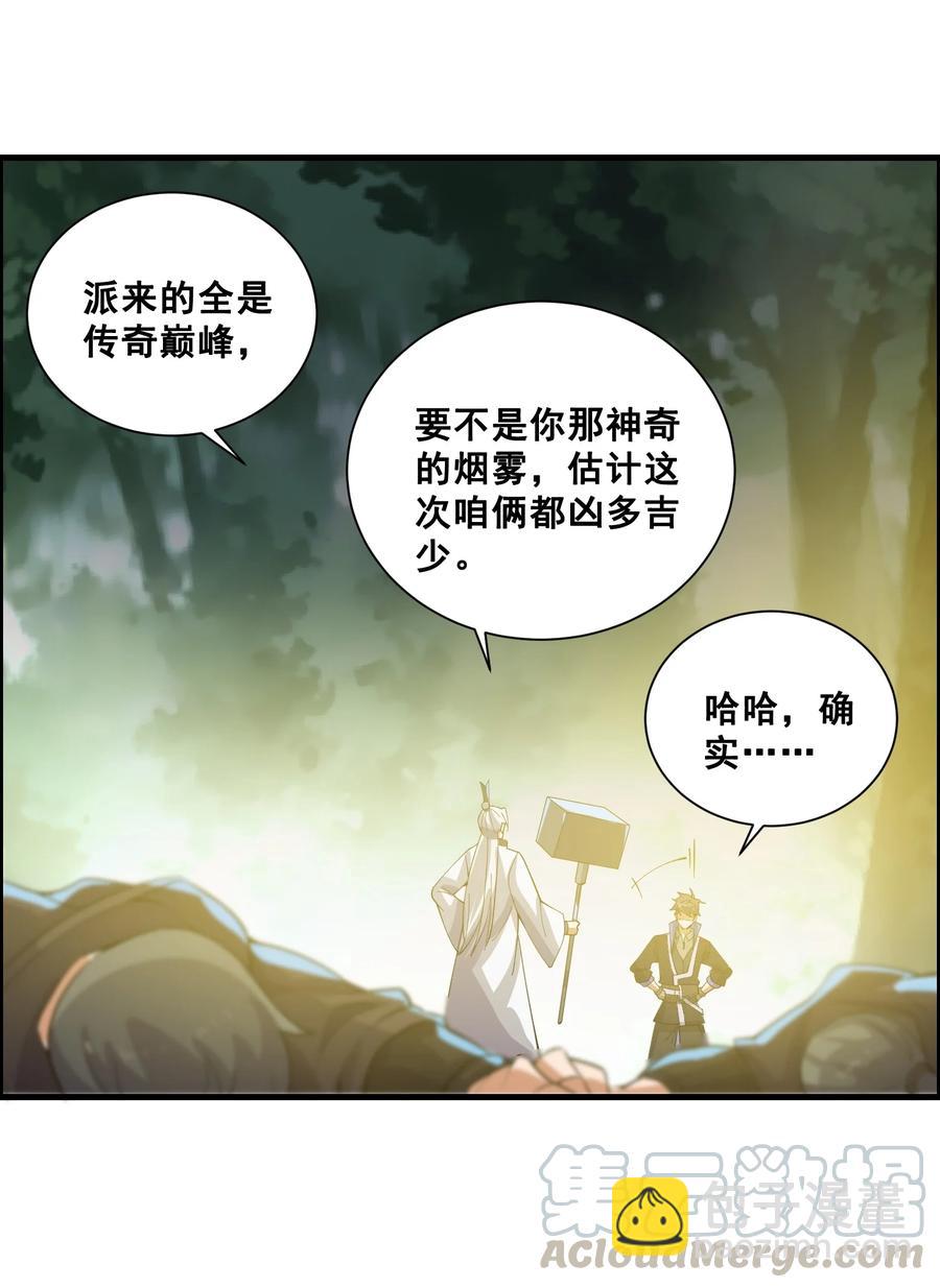 193 被伏击（上）30