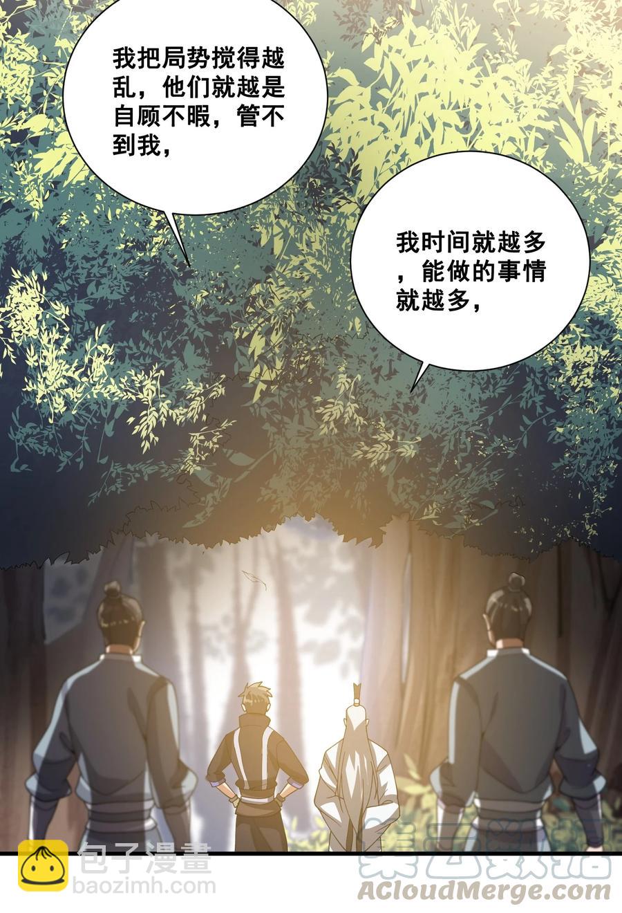 193 被伏击（上）33