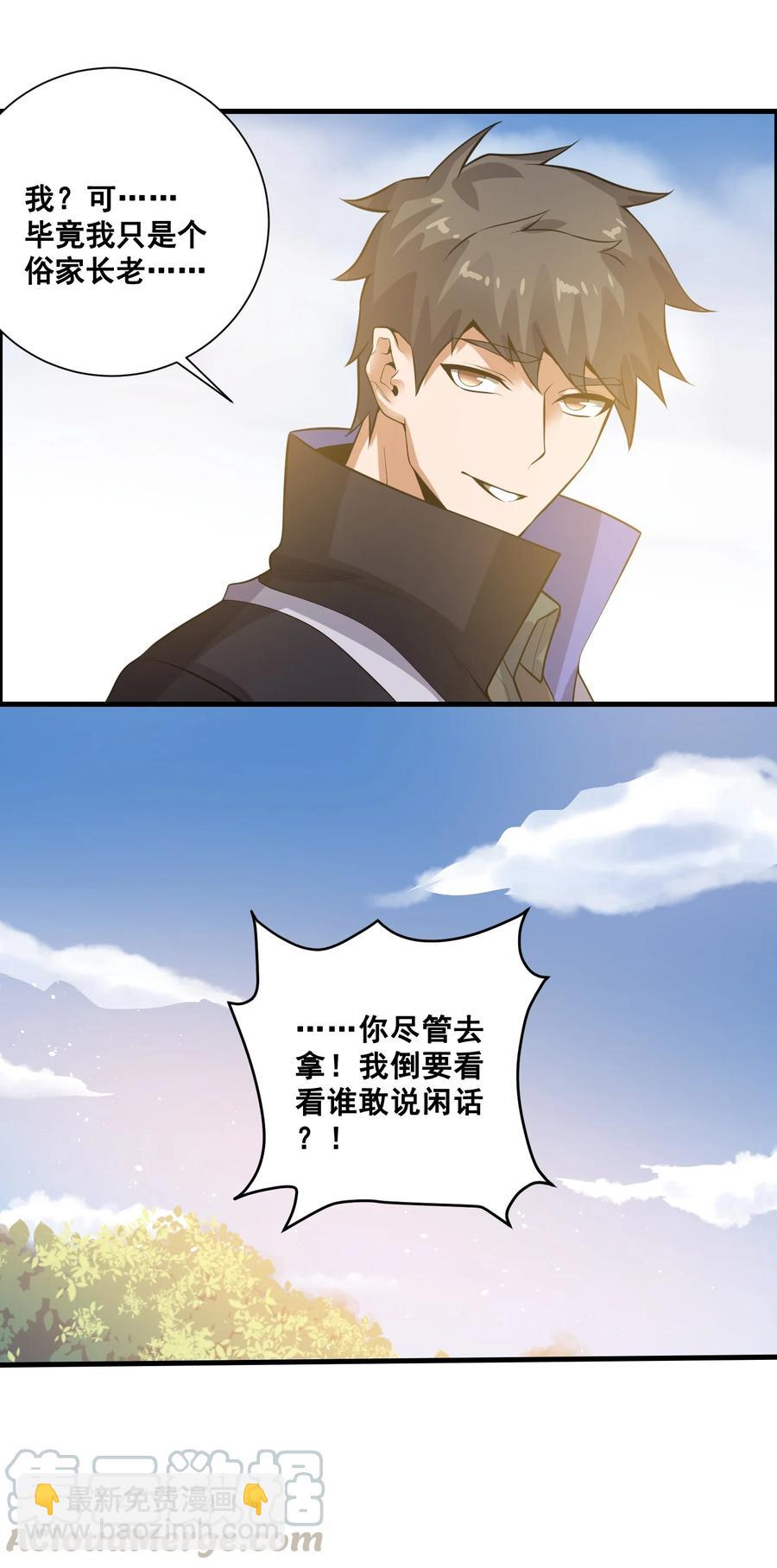 193 被伏击（上）36