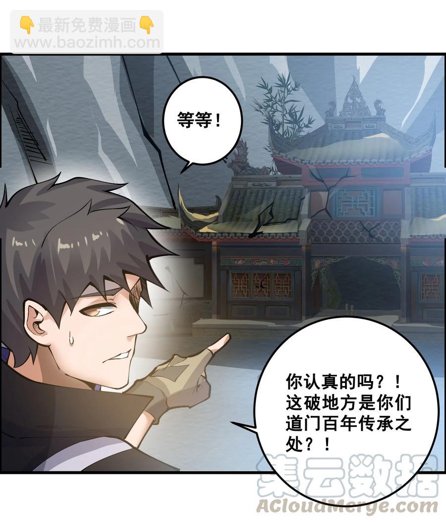 193 被伏击（上）39