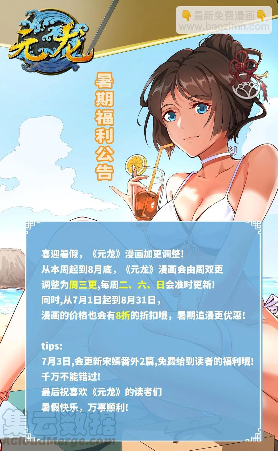193 被伏击（上）45