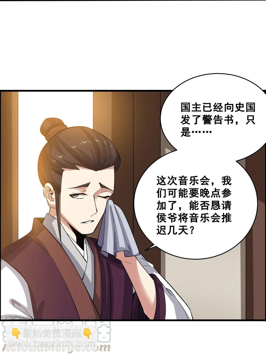193 被伏击（上）6