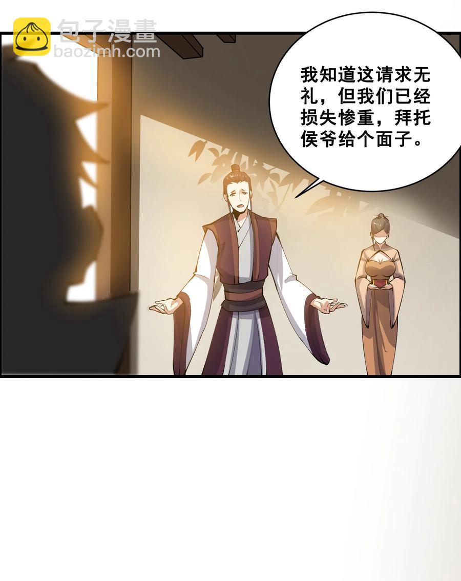193 被伏击（上）8