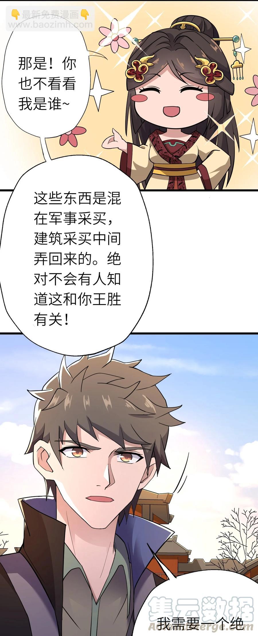 198 幕后指使18