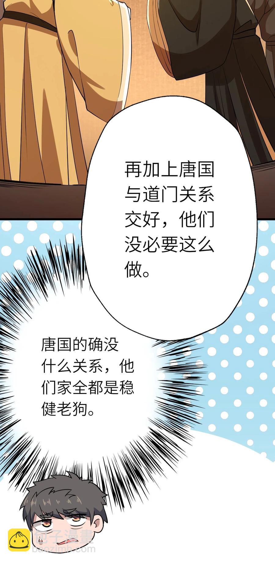 198 幕后指使4