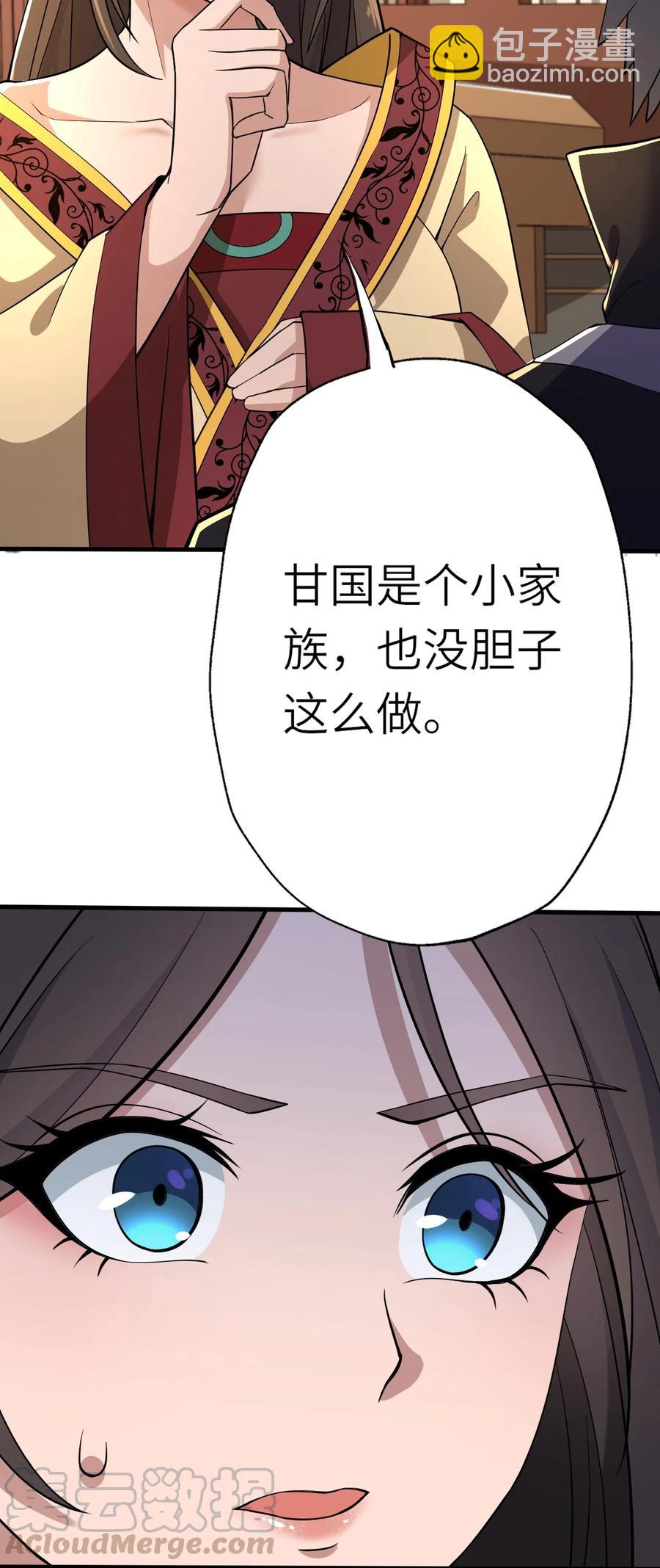 198 幕后指使6
