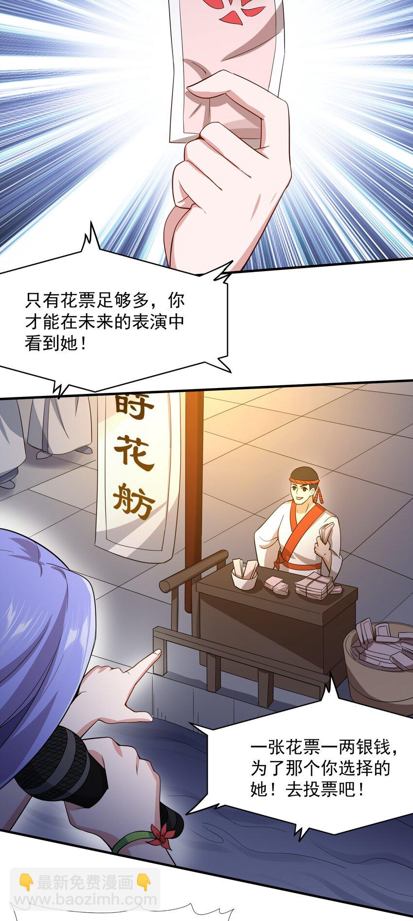 211 一起买花票吧15