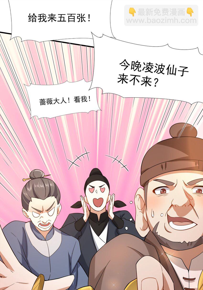 211 一起买花票吧16