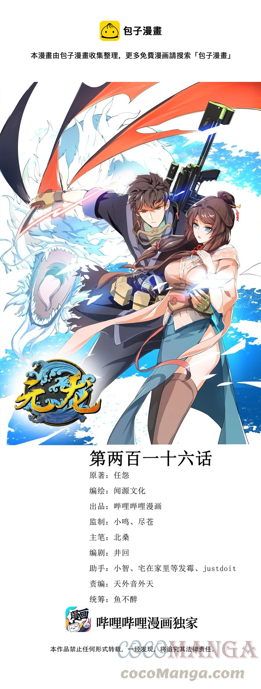 216 洞房花烛夜0