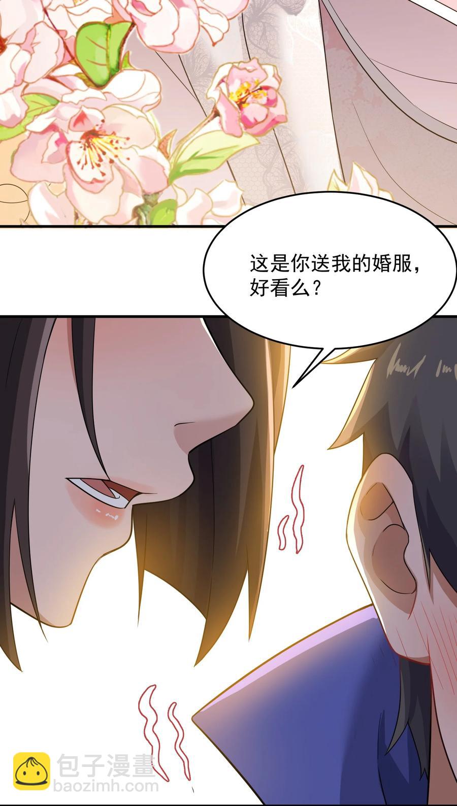 216 洞房花烛夜21