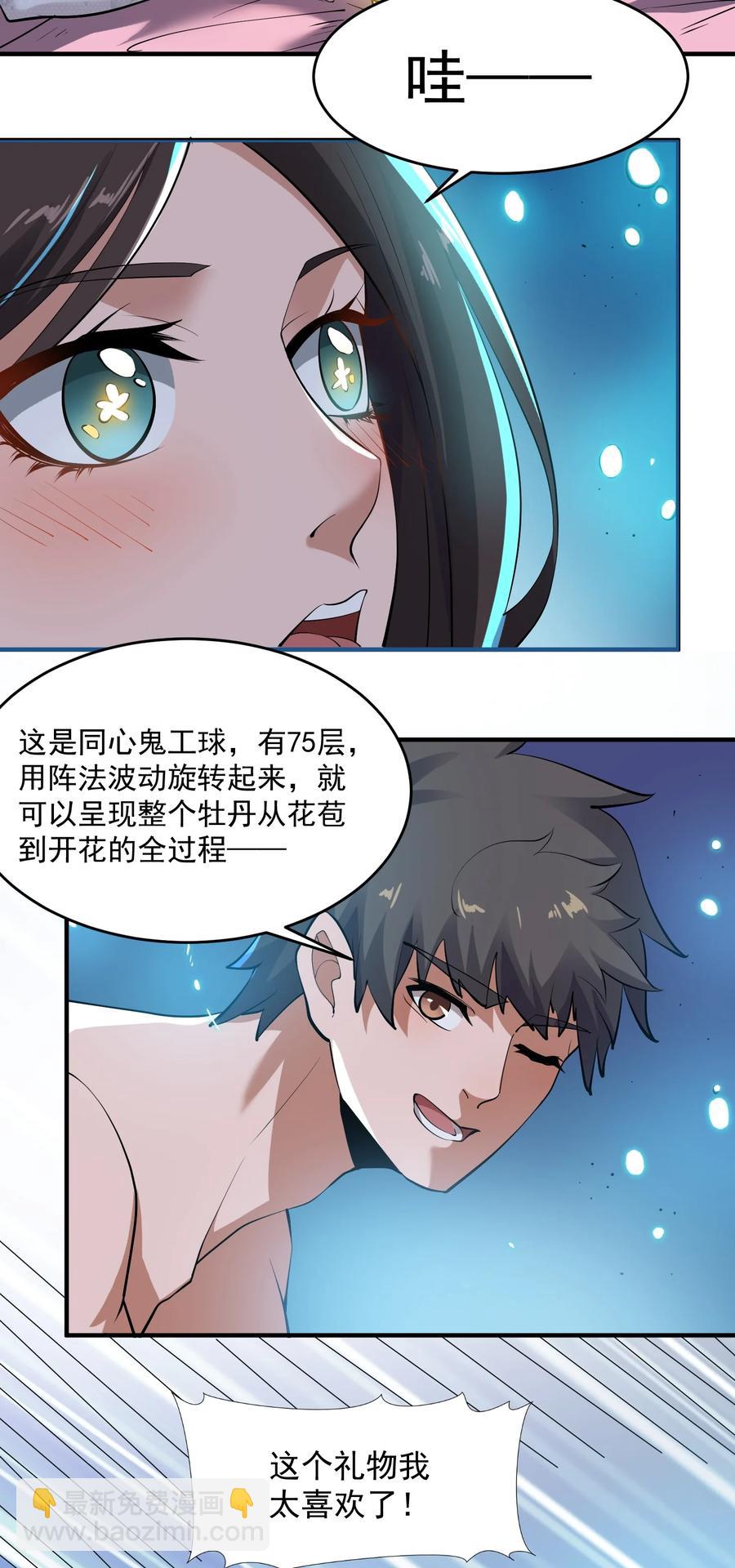 216 洞房花烛夜39