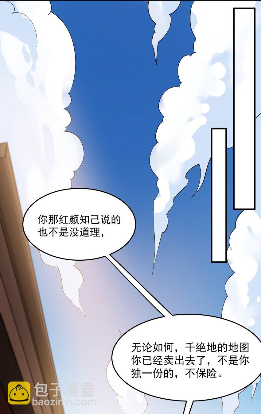 217 防不胜防19
