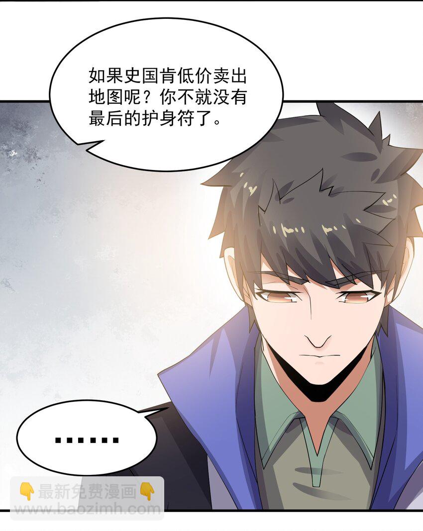 217 防不胜防21