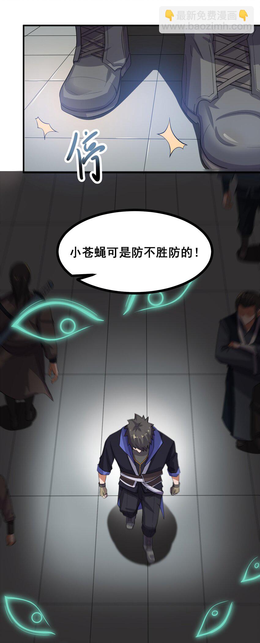 217 防不胜防23