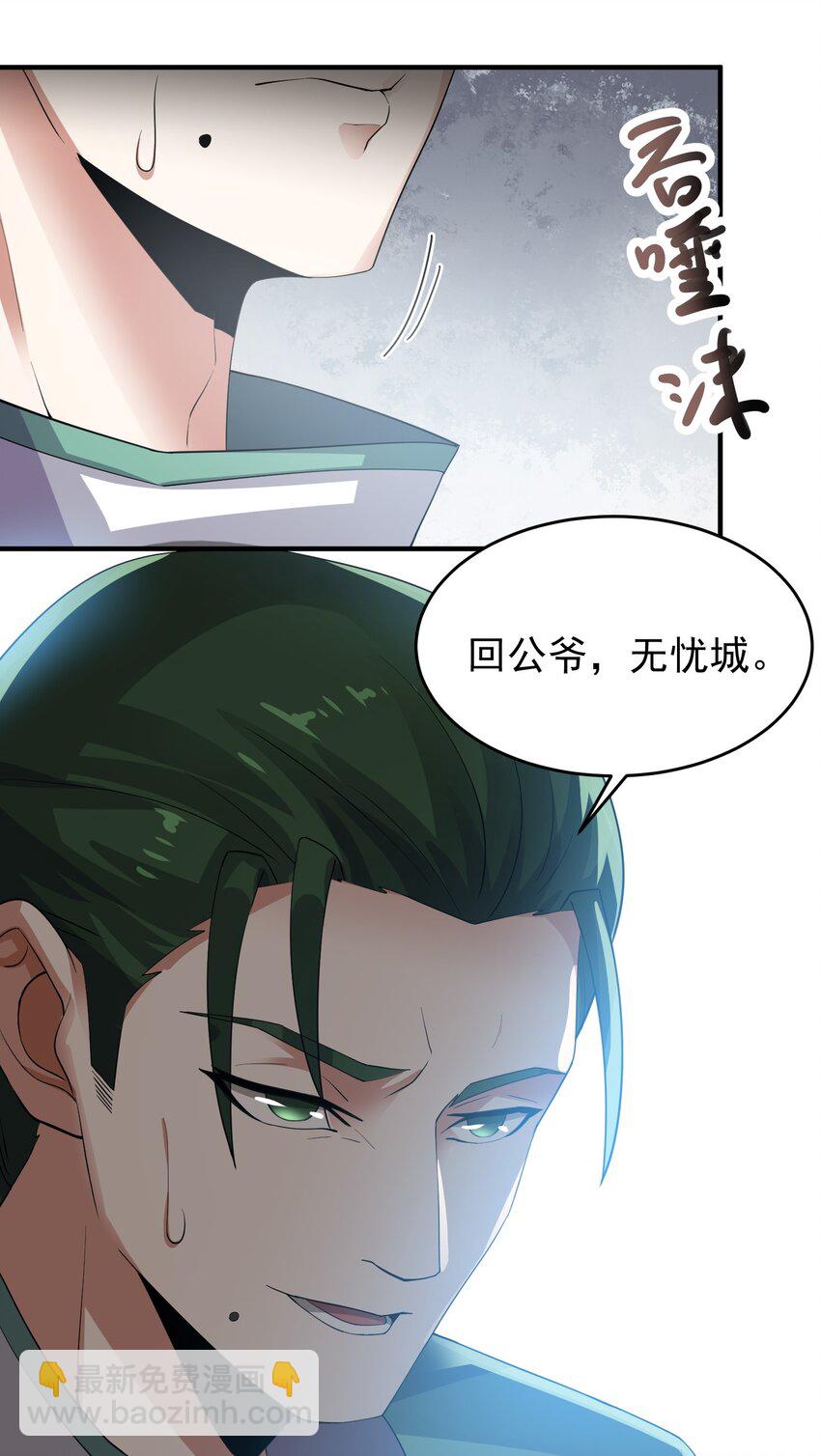 217 防不胜防29