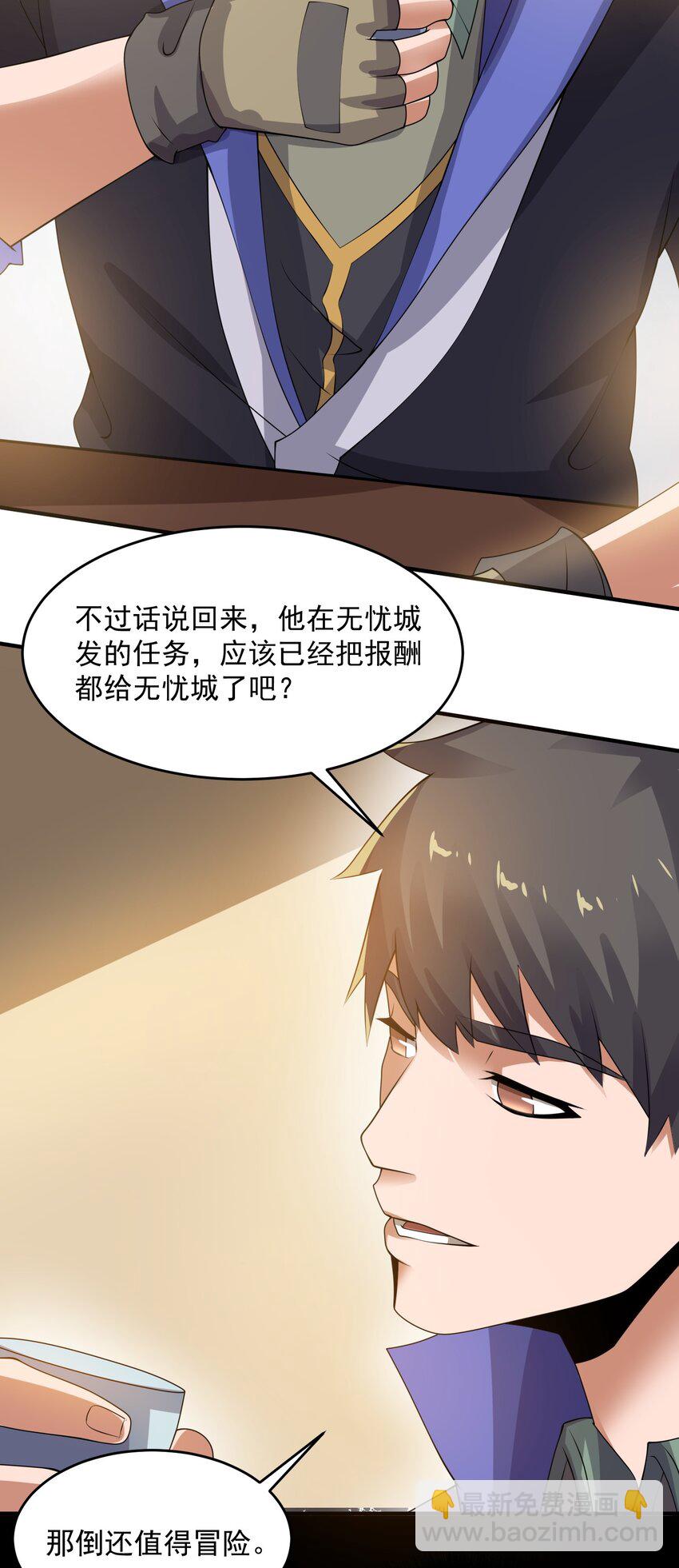 217 防不胜防35
