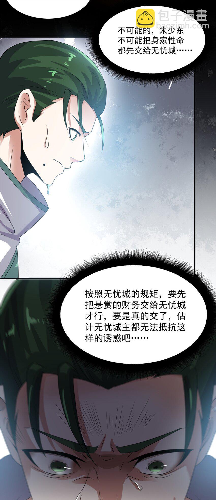 217 防不胜防36