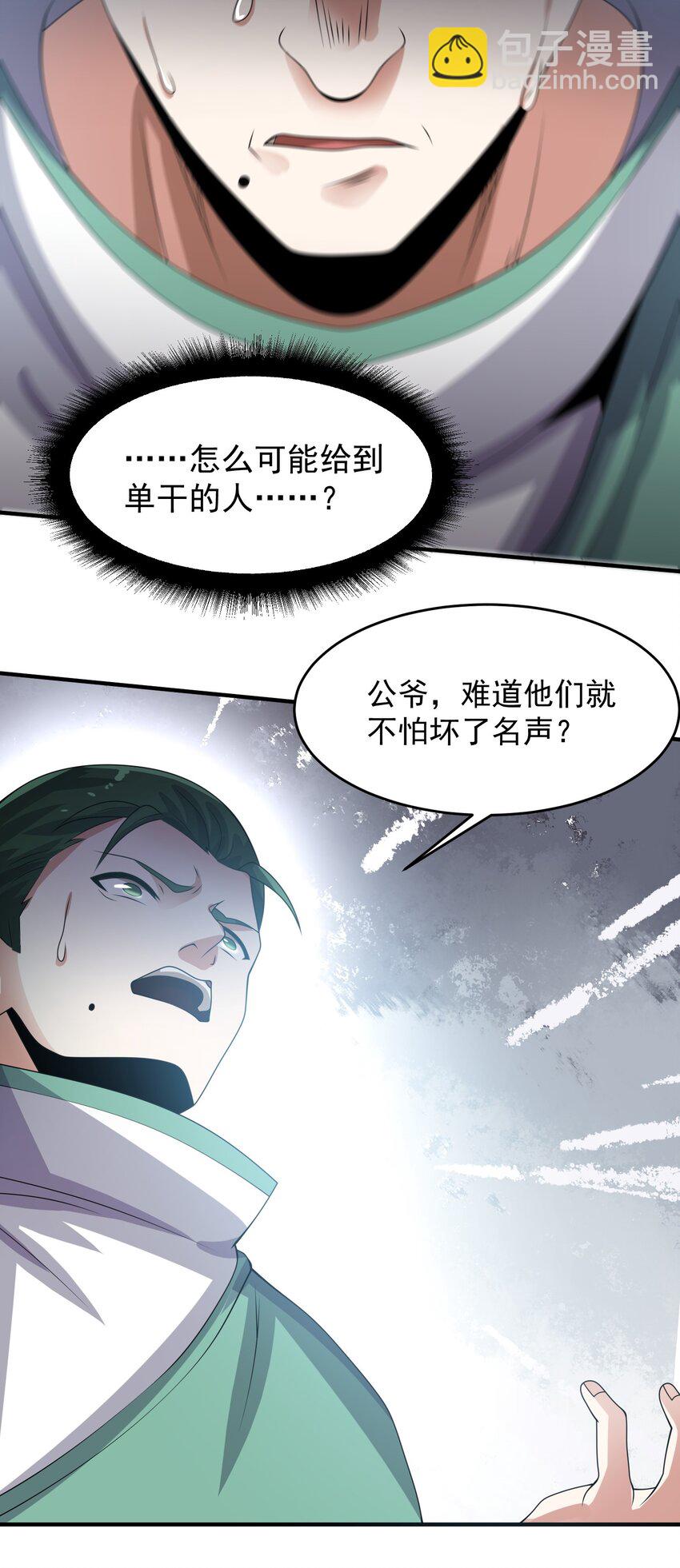 217 防不胜防37