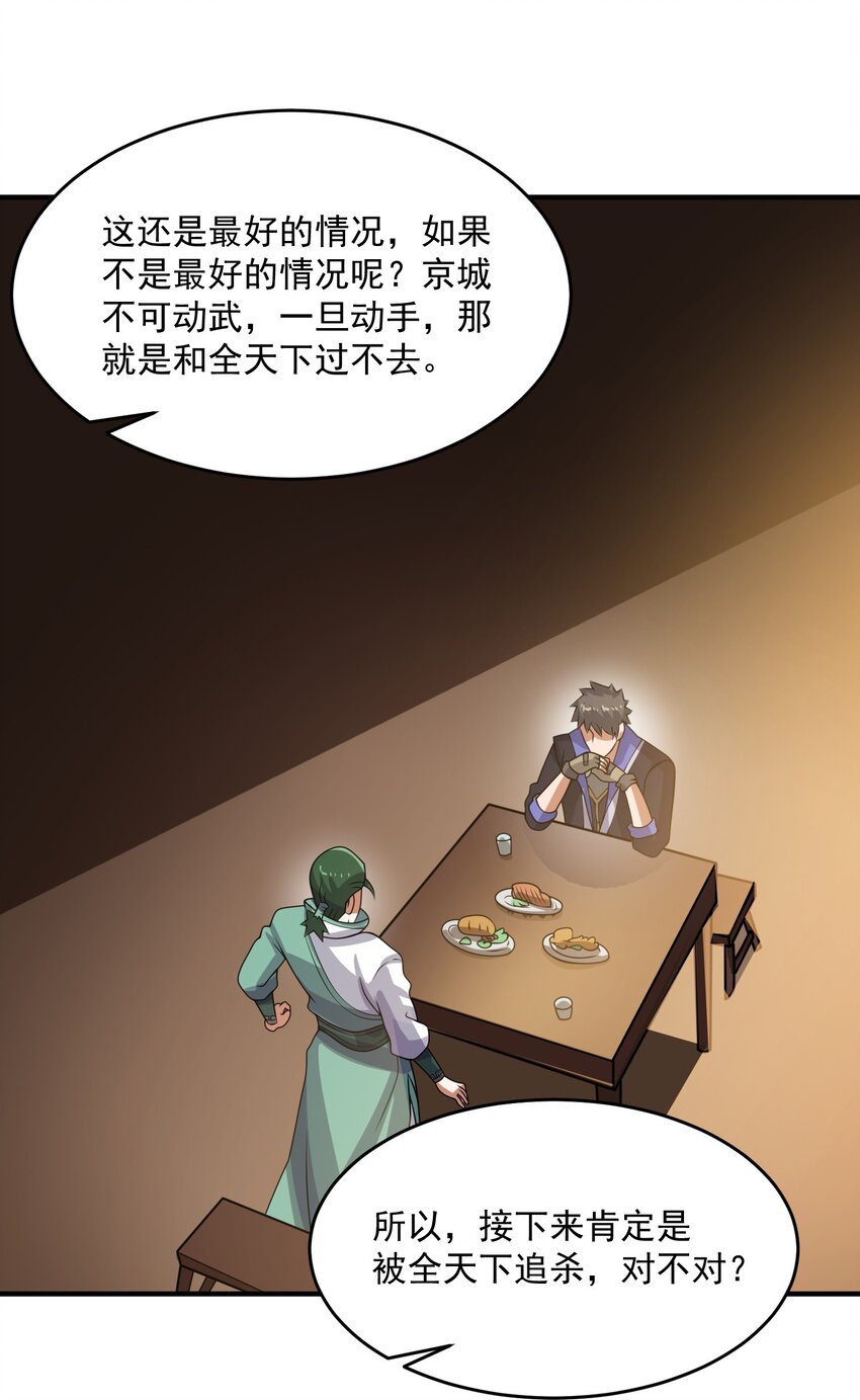 217 防不胜防41