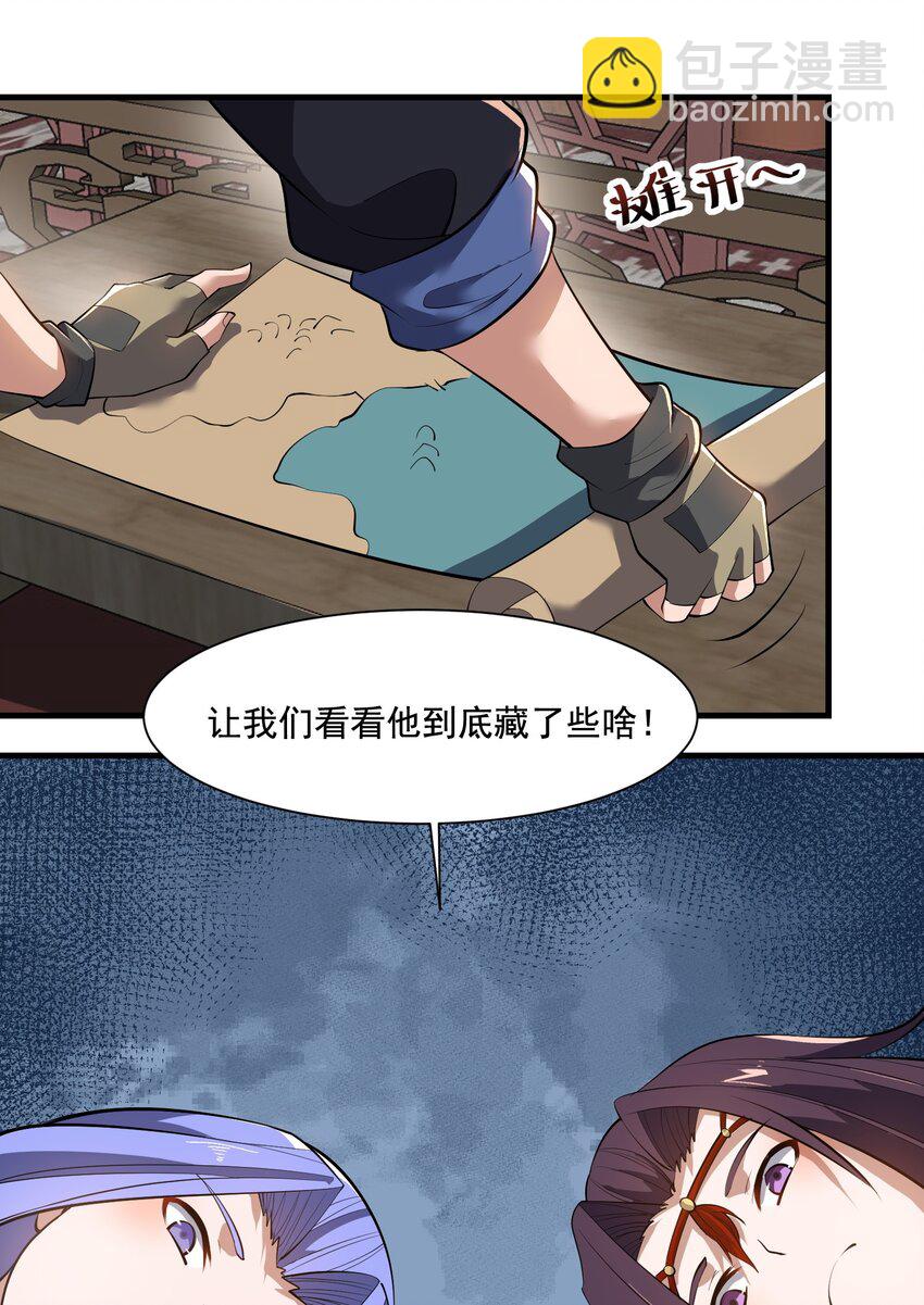 222 宝藏图24