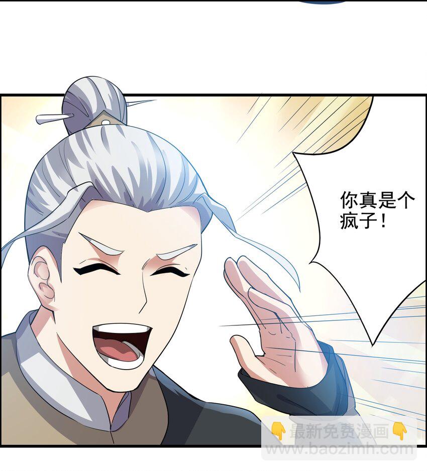 224 疯子同伙！21