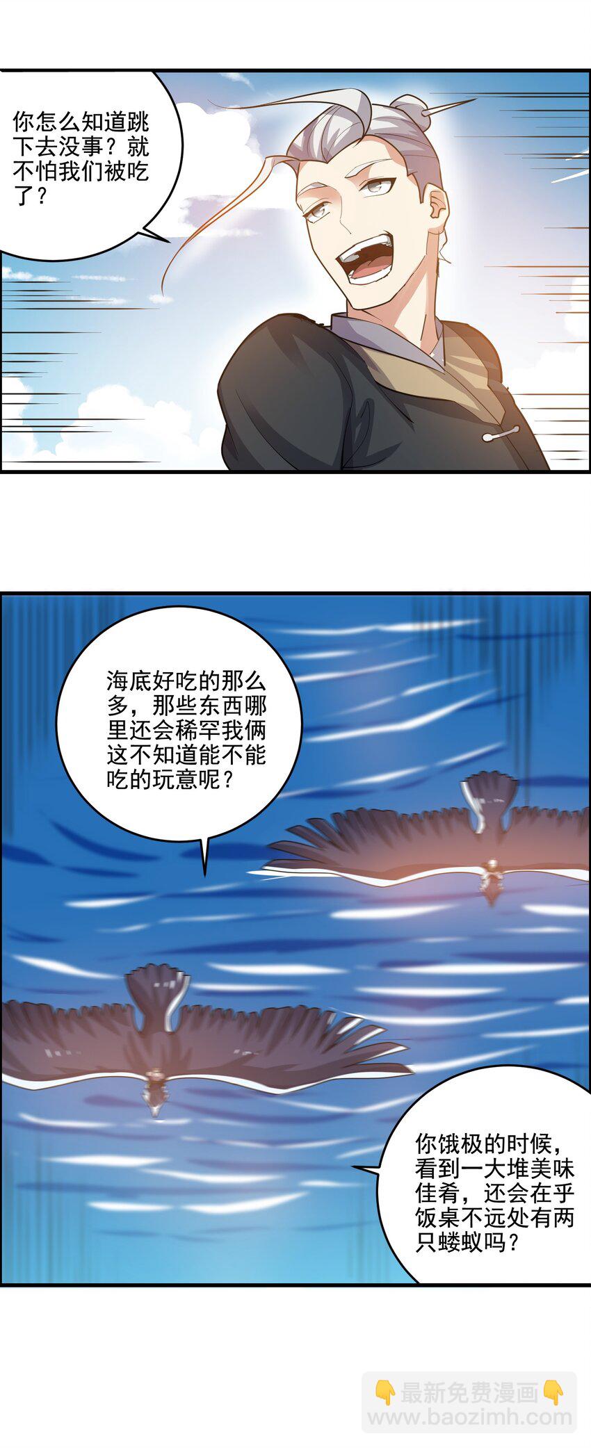 224 疯子同伙！36