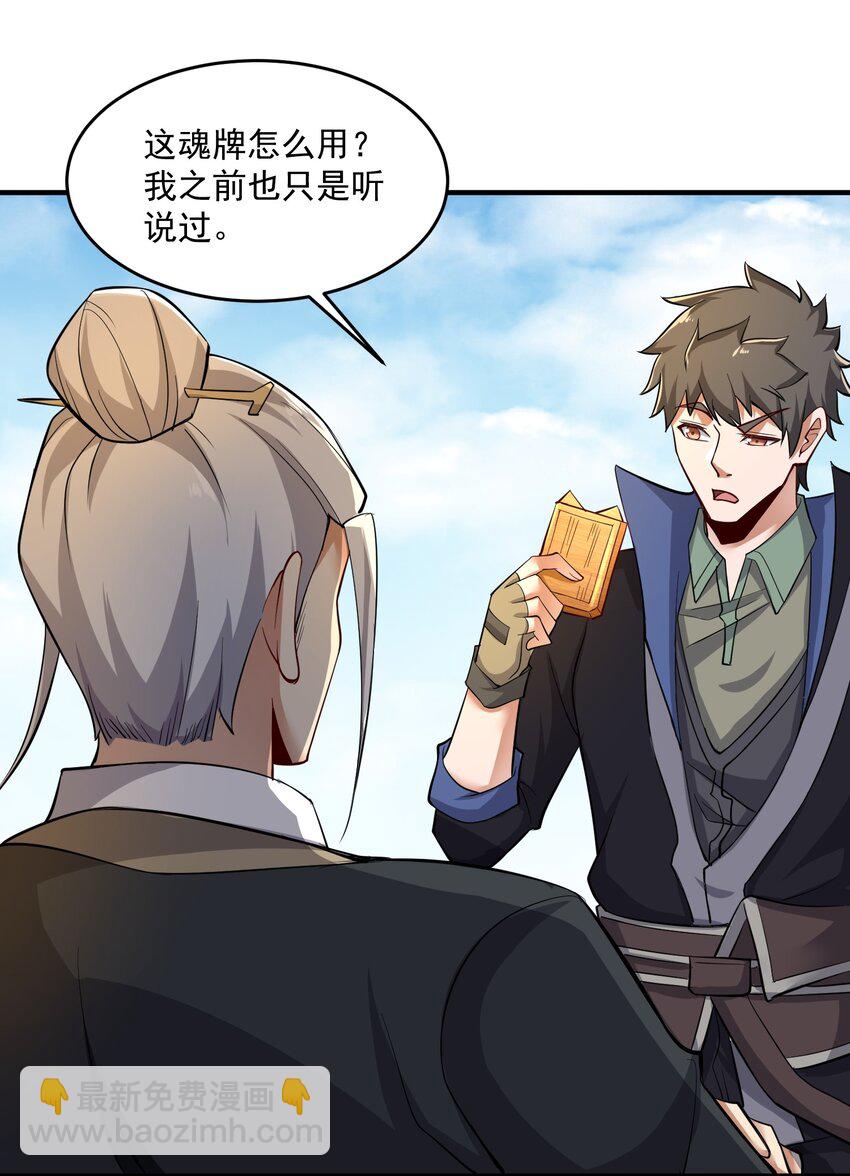 226 魂牌！27