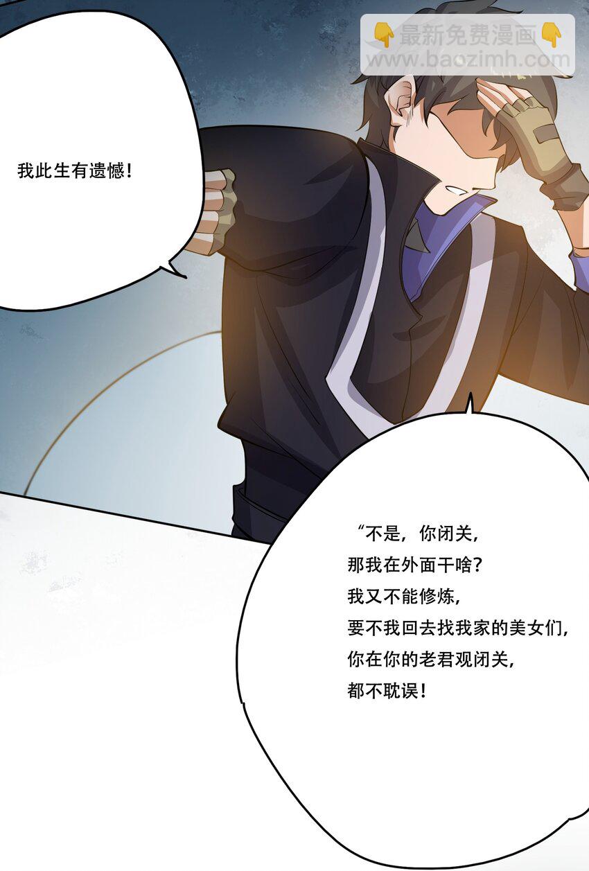 228 待我收了它！12