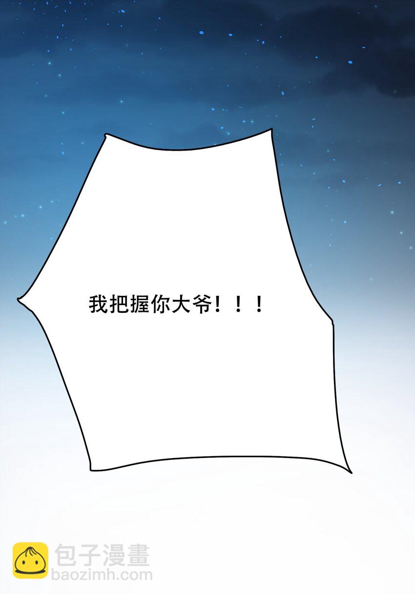 228 待我收了它！15