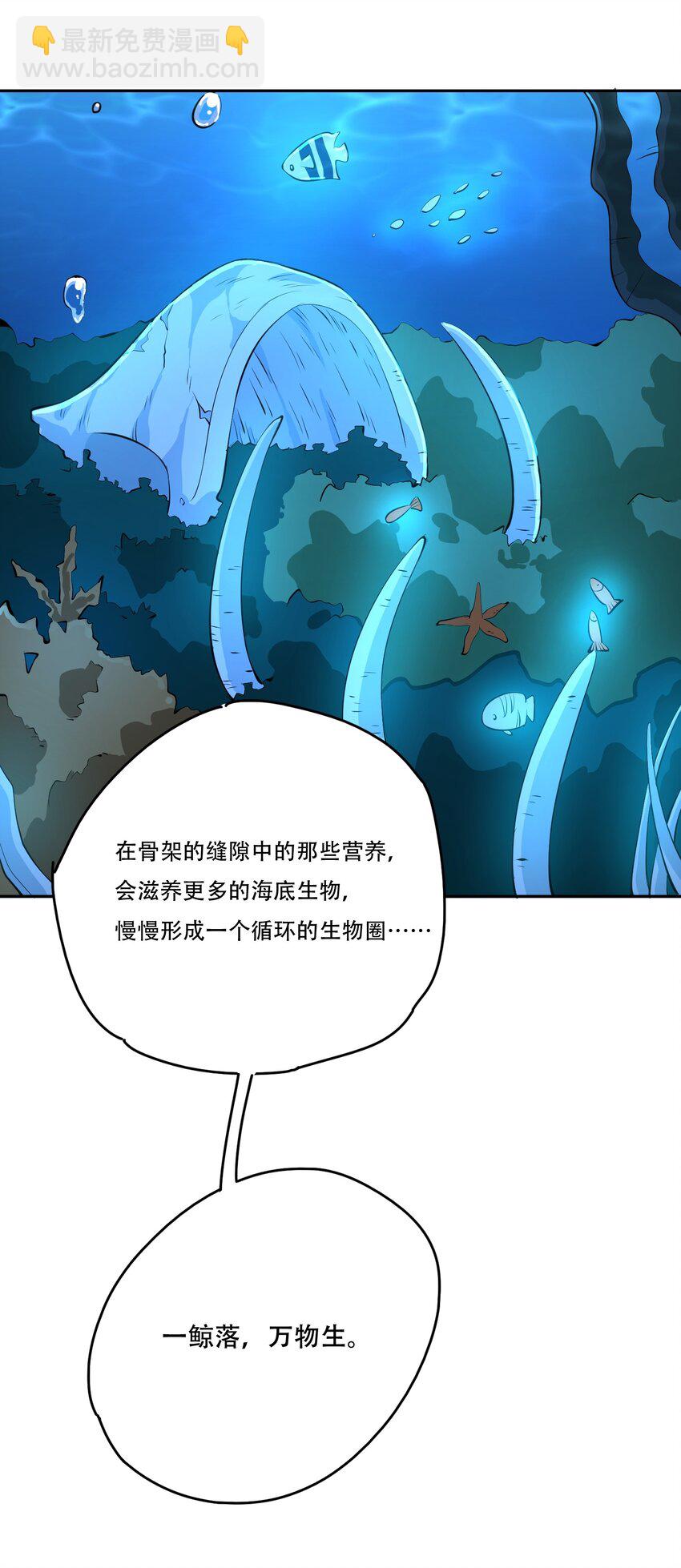 228 待我收了它！2