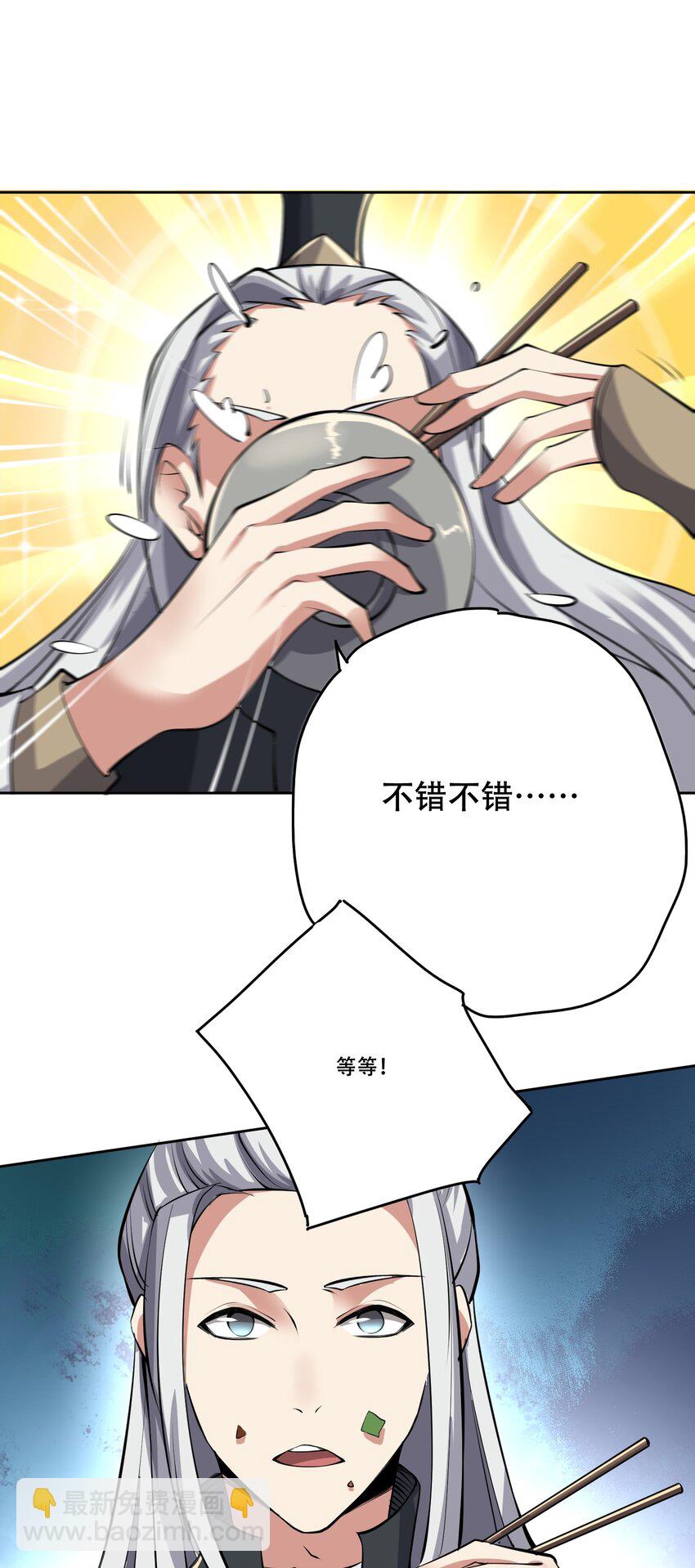 228 待我收了它！20