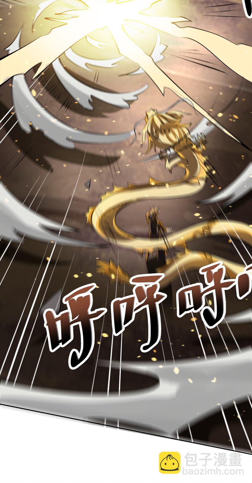 228 待我收了它！31