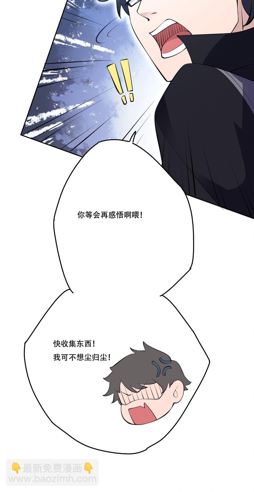 228 待我收了它！7