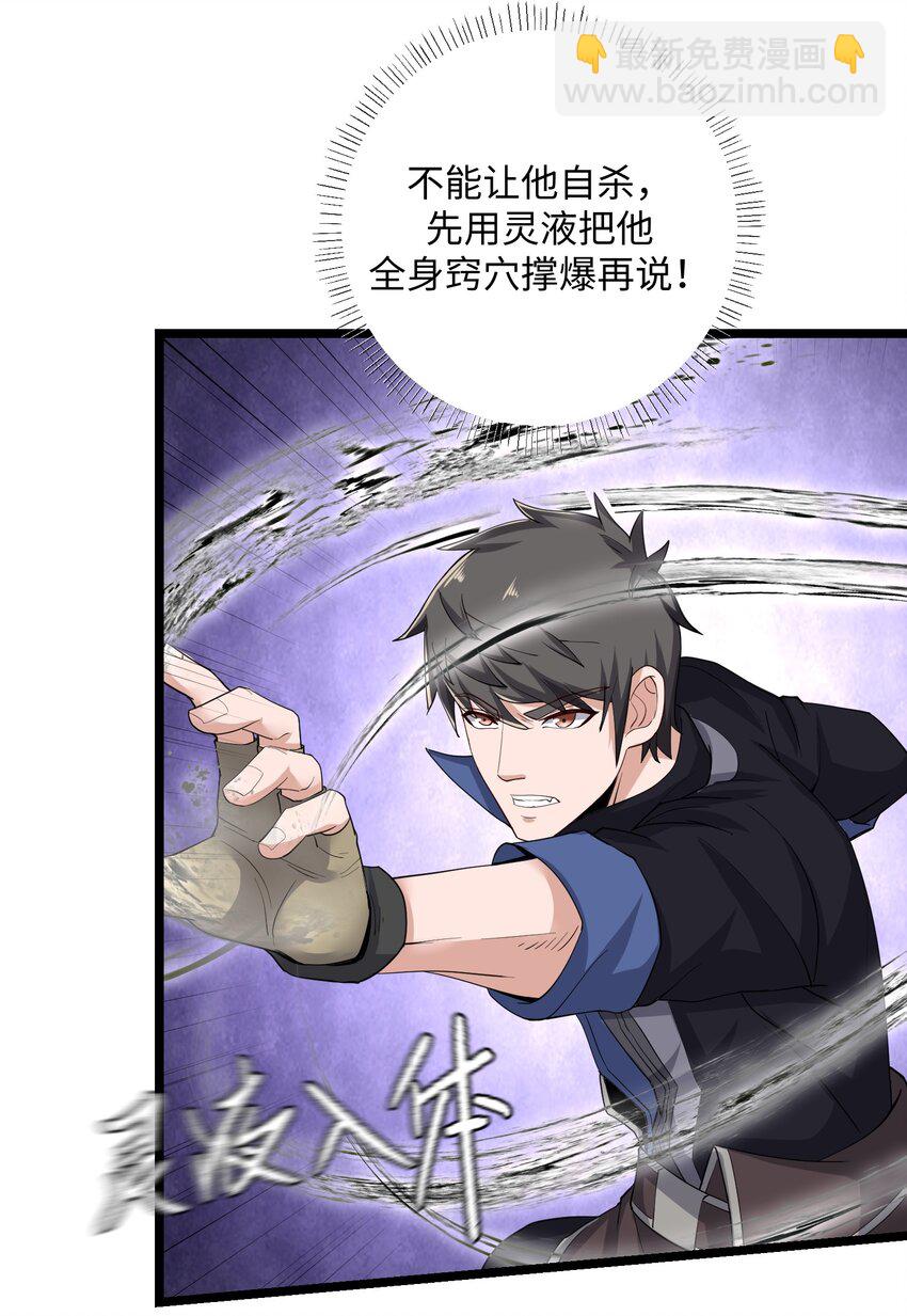 231 幕后主使是谁？13