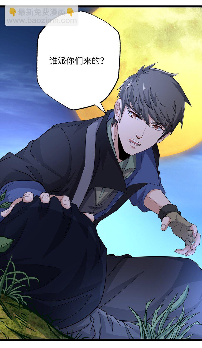 231 幕后主使是谁？16