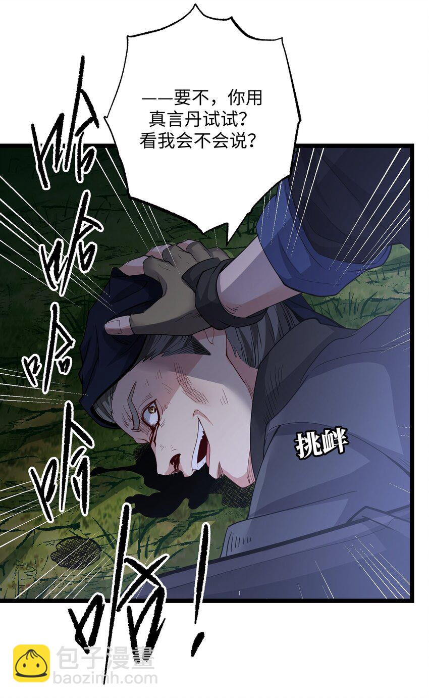 231 幕后主使是谁？23