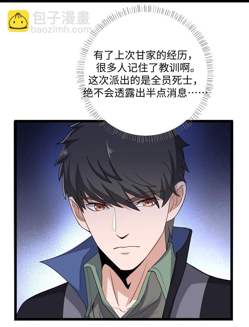 231 幕后主使是谁？27