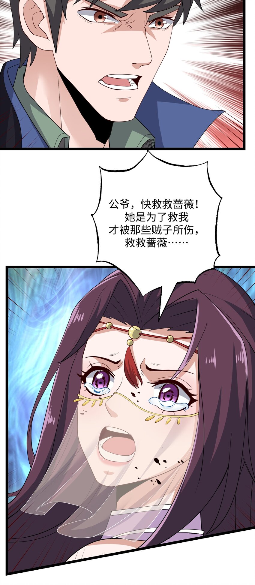 231 幕后主使是谁？33
