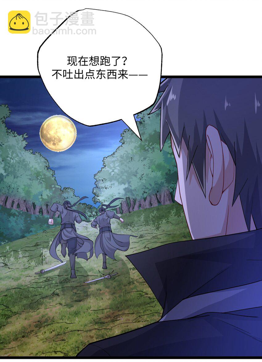 231 幕后主使是谁？7
